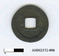 藏品(日本仁明天皇承和二年「承和昌寶」)的圖片